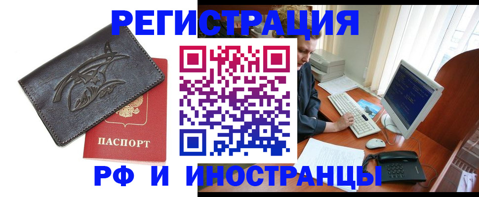 прописка паспорт в Апшеронске