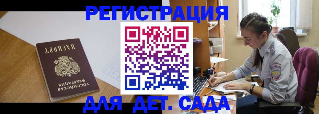 временная регистрация законно в Апшеронске